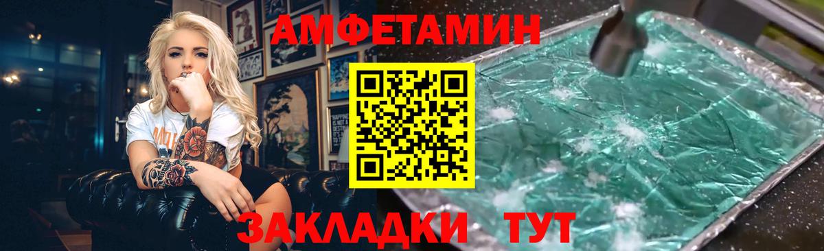 Амфетамин 98% Омск