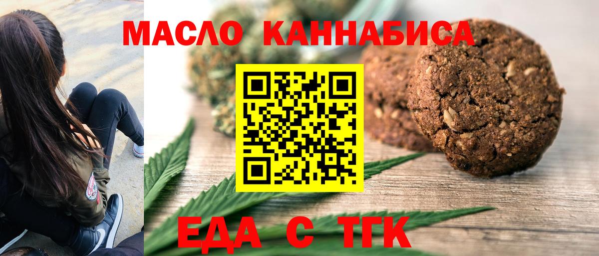 Омск  Еда ТГК марихуана  Вход с VPN 