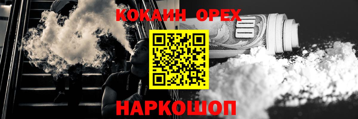 Омск  Кокаин FishScale  Кокаин Колумбийский  Вход с VPN 