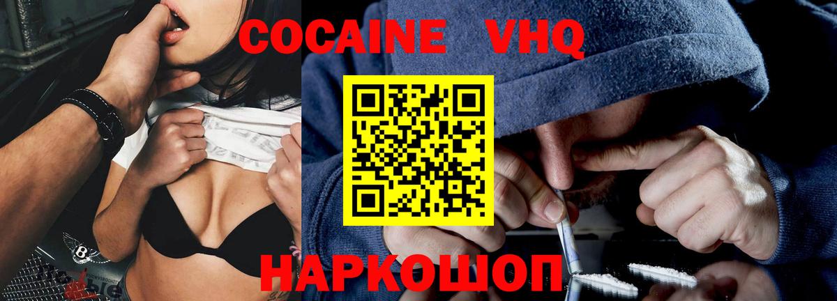 Cocaine Fish Scale Омск