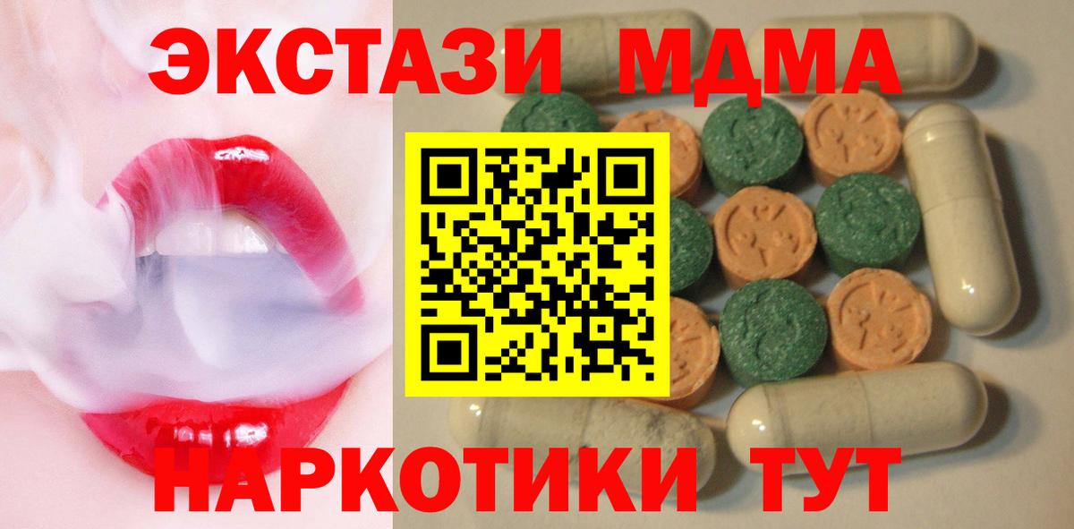 Экстази  Вход с VPN  ЭКСТАЗИ Punisher  Омск  Ecstasy XTC 