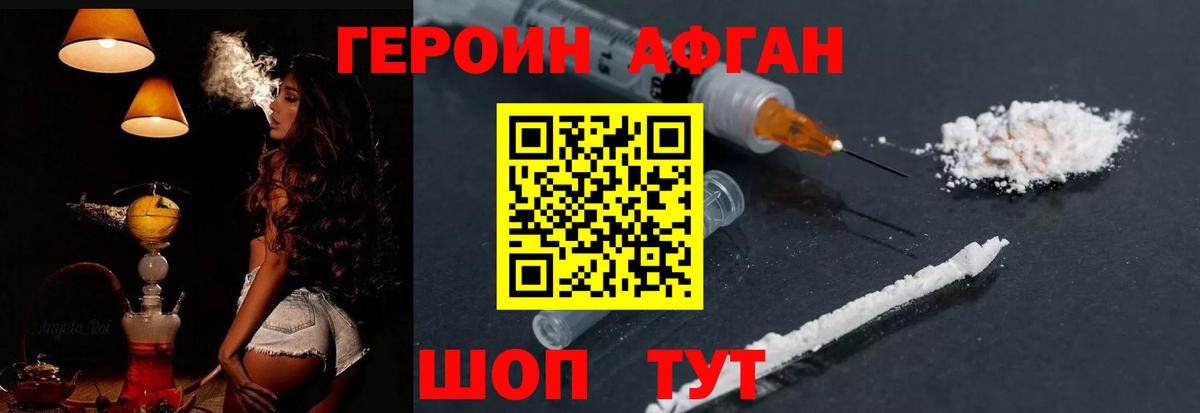 Омск  ГЕРОИН  Вход с VPN  ГЕРОИН герыч 