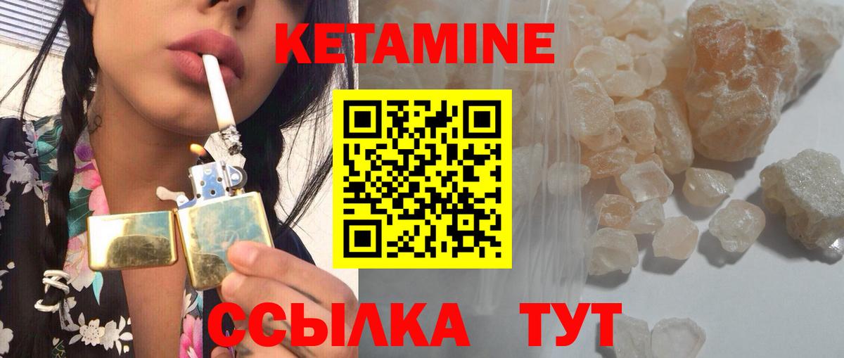 Кетамин VHQ Омск