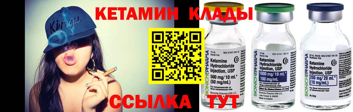 Кетамин VHQ  Вход с VPN  Кетамин ketamine  shop состав  Омск 