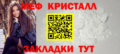 мефедрон Ставрополь
