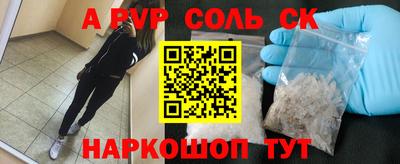 соль курить ск Славгород