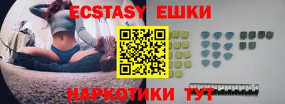 ECSTASY Славянск-на-Кубани