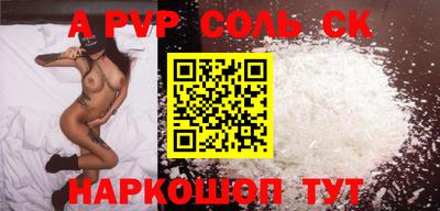 соль курить ск Славгород