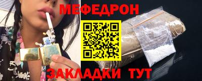 мефедрон Ставрополь