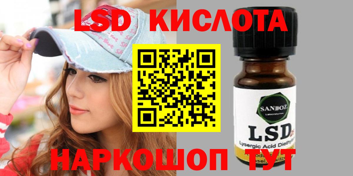Лсд 25 экстази кислота Омск