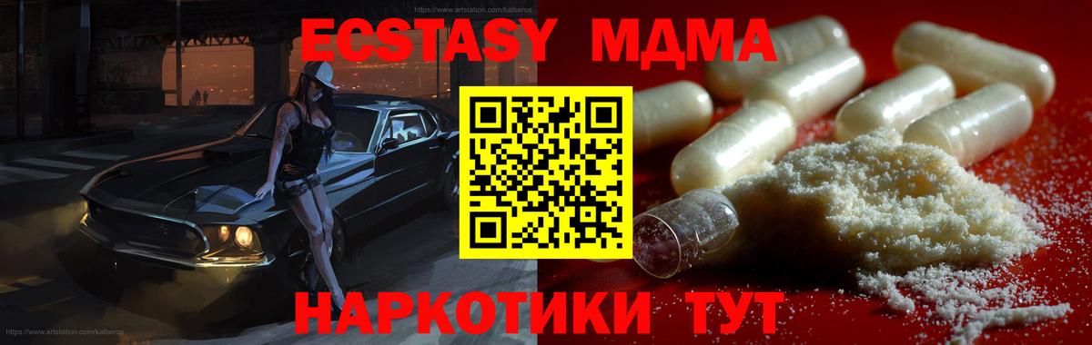 MDMA молли  Вход с VPN  Омск 