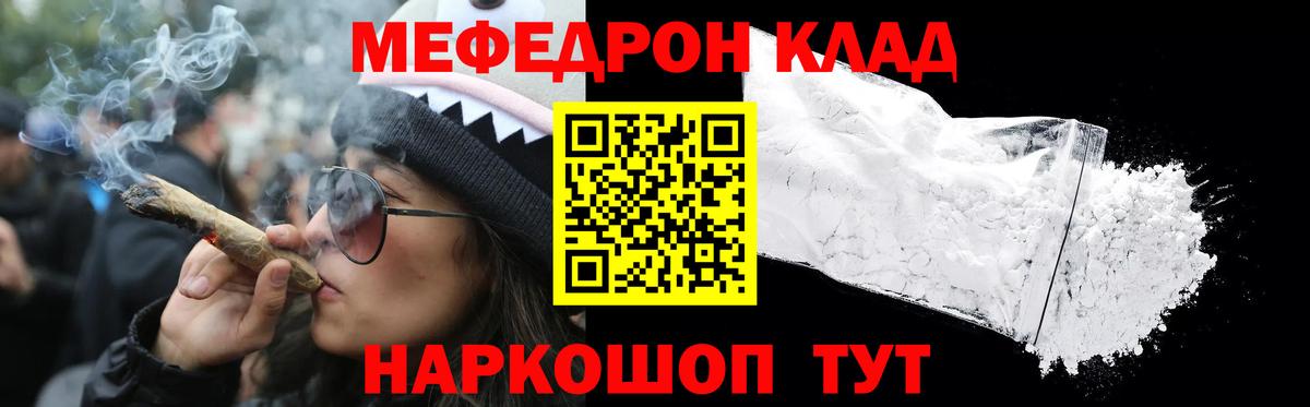 Меф VHQ  Мефедрон мука  Меф  Вход с VPN  Омск 
