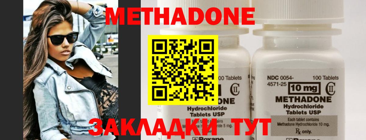 Омск  МЕТАДОН кристалл  Метадон мёд  Вход с VPN 