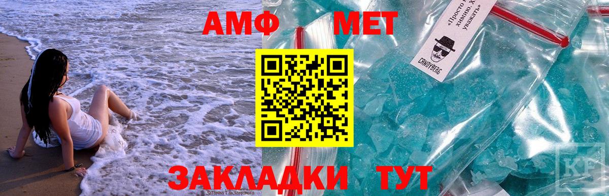 МЕТАМФЕТАМИН кристалл Омск
