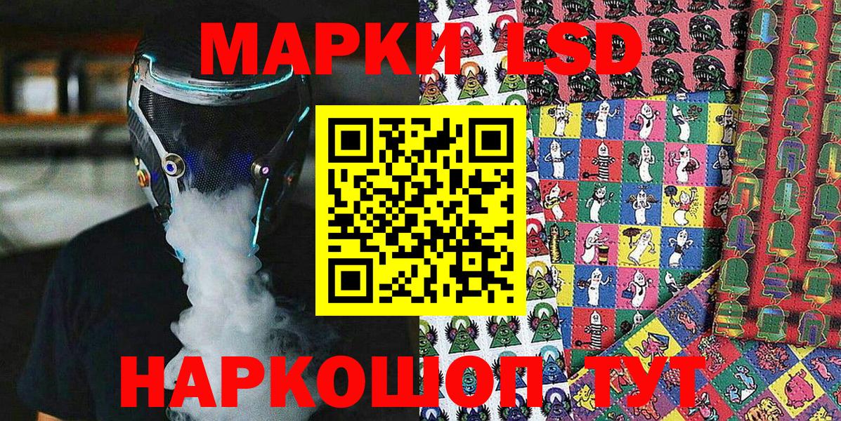 Марки N-bome 1500мкг Омск