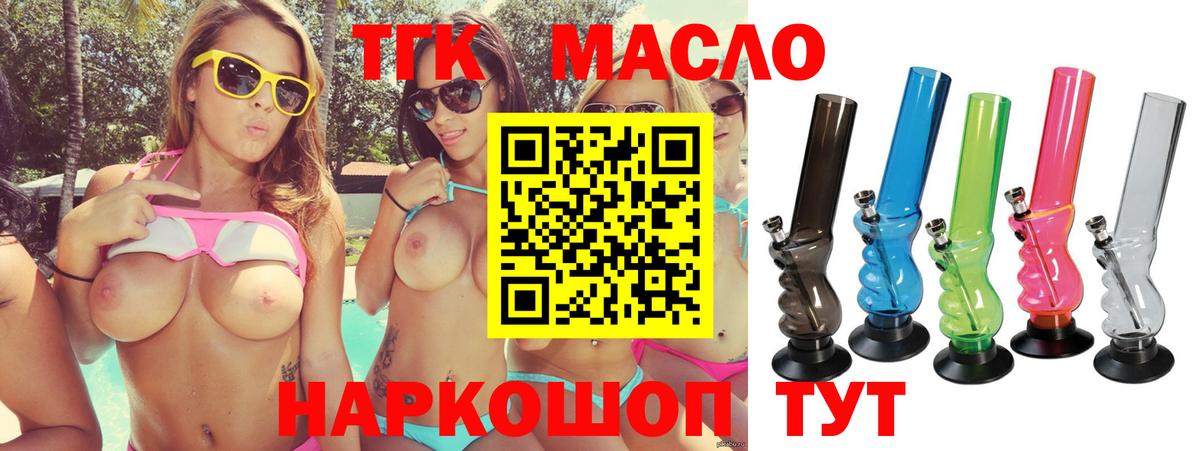 Дистиллят ТГК концентрат  Вход с VPN  как найти   Омск  Дистиллят ТГК жижа 