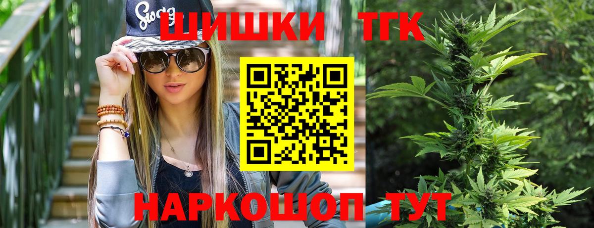 Омск  МАРИХУАНА Ganja  Вход с VPN  Каннабис Bruce Banner  Шишки марихуана сатива 