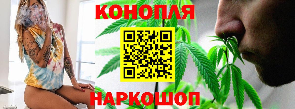 Канабис тримм Омск